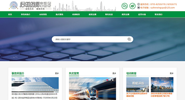 安庆企业网站建设