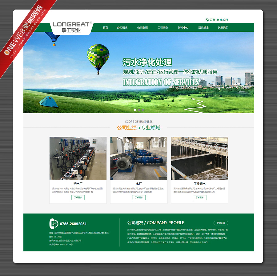 深圳专业网页设计,钢材外贸网站建设