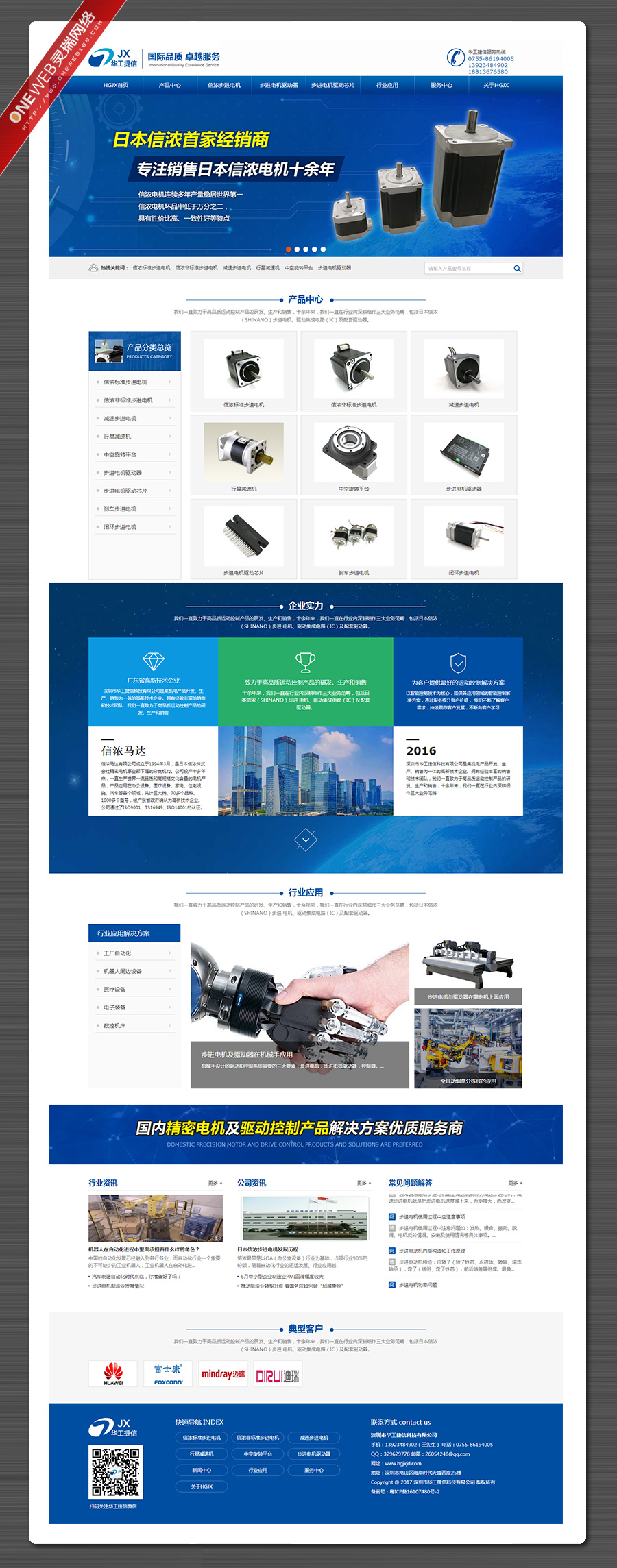 钢材外贸网站建设,深圳公司官网建设