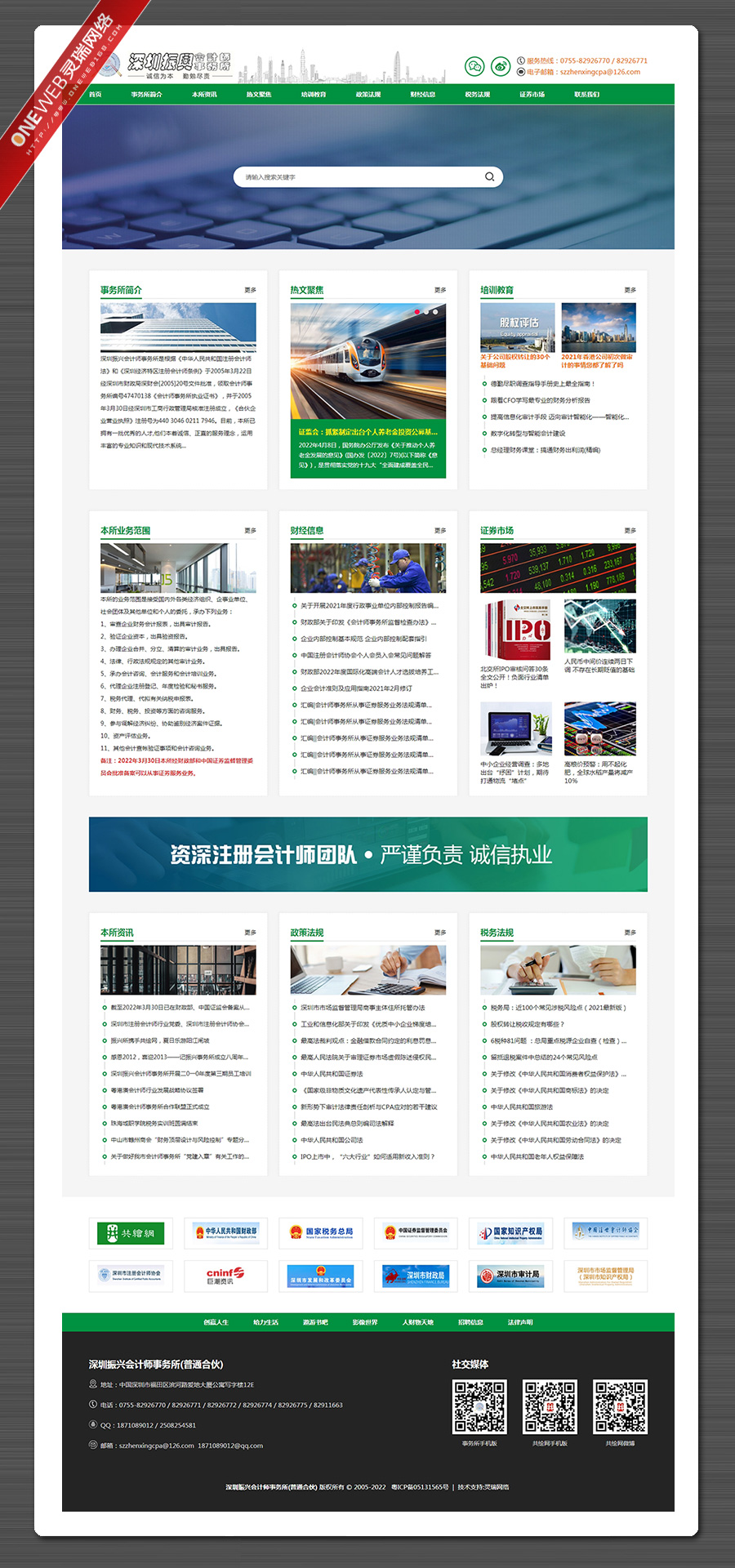 深圳有哪些建设网站的公司,深圳龙华网站制作