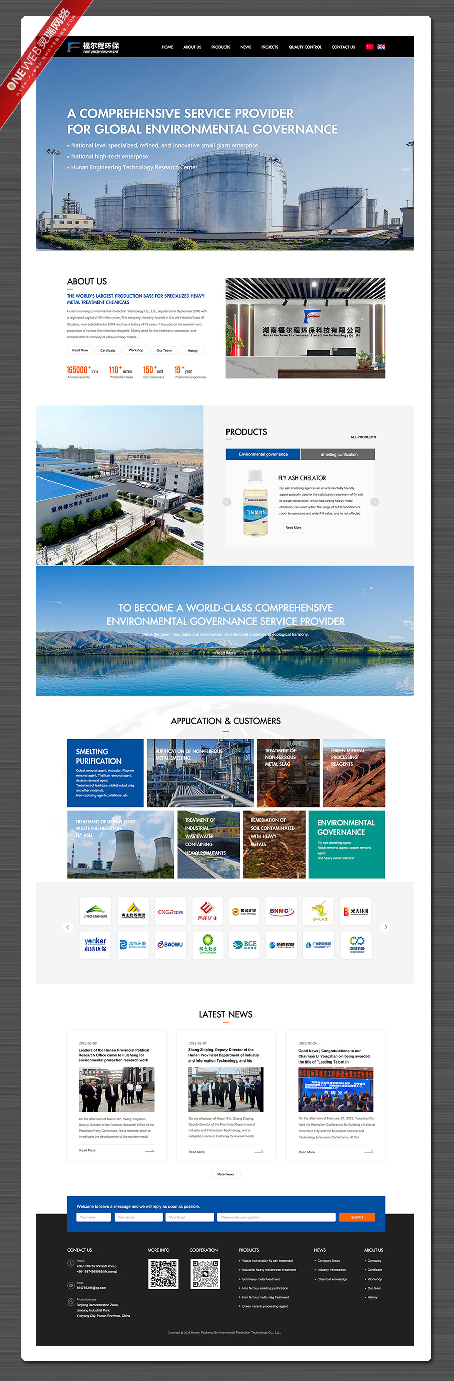 深圳创意网站设计,钢铁外贸网站